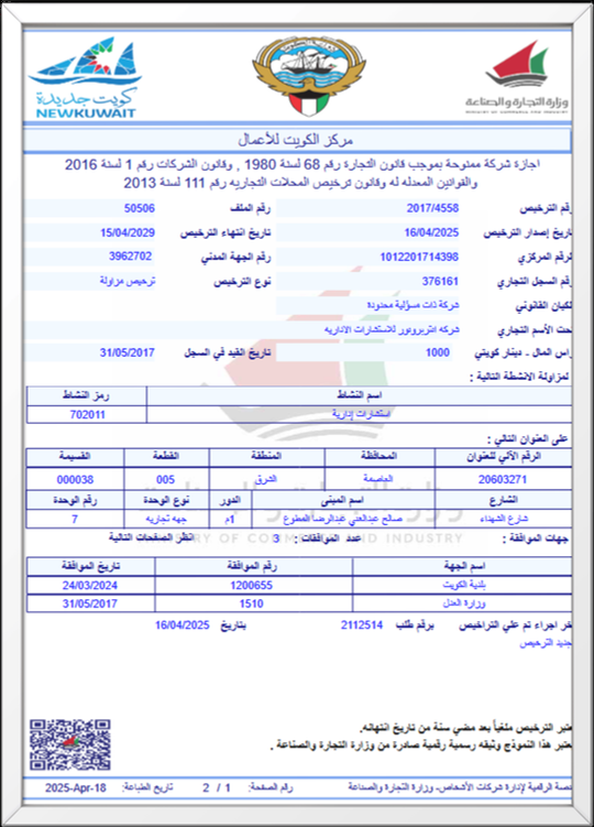 EMCC license