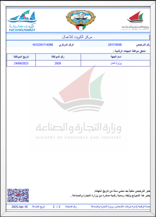 EMCC license