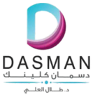 Dasman Clinic